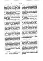 Источник электроэнергии (патент 1614093)
