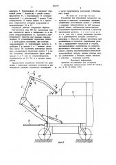 Устройство для уплотнения соломистых материалов в емкостях (патент 880329)