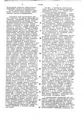 Генератор случайных временных интервалов (патент 746482)