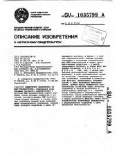Коммутатор напряжения на мдп-транзисторах (патент 1035799)