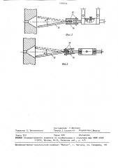 Устройство для обслуживания летки металлургической печи (патент 1560554)