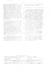 Установка предварительного обезвоживания нефти (патент 1494924)