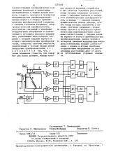 Устройство для считывания графической информации (патент 1275493)