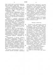 Устройство для завертывания бутылок в бумагу (патент 992328)