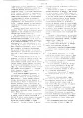 Комплекс для многоточечной контактной сварки (патент 1348116)