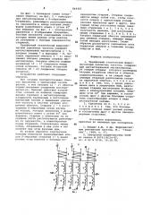Трехфазный статический ферромагнитный удвоитель частоты (патент 864461)