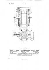 Роторный автомат для сборки узлов с резьбовым соединением (патент 147551)