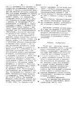 Патрон для изогнутых гаечных метчиков (патент 897407)