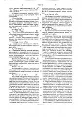 Амортизатор плунжера узла гидросвязи вертикального бесшаботного молота (патент 1724413)