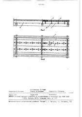 Способ реконструкции пролетного строения моста (патент 1551767)