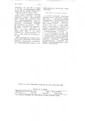 Способ получения ионитовых мембран (патент 117450)