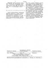 Способ количественного определения иммунных комплексов в крови (патент 1327005)