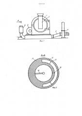 Устройство для измельчения древесных частиц (патент 1411143)