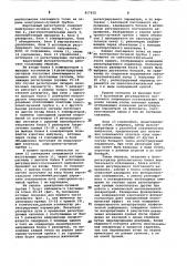 Каротажный фоторегистратор (патент 817652)