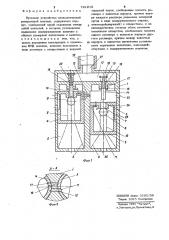 Пусковое устройство пневматической реверсивной машины (патент 741015)