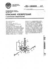 Аккумулятор механической энергии (патент 1465659)