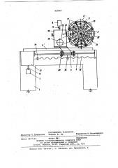 Устройство для испытания подошвенных резин на износ истиранием (патент 917061)