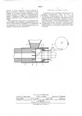 Техничесм^ (патент 386207)
