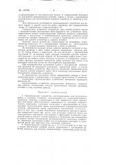 Грузоподъемное устройство (патент 140740)