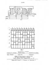 Синхронный делитель частоты на 10 (патент 1225009)