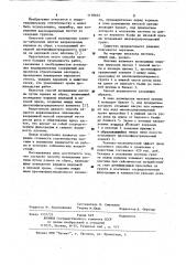 Способ возведения плотины (патент 1158662)