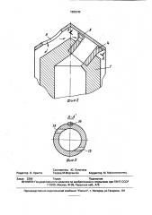 Устройство ориентирования отклонителя в скважине (патент 1682545)