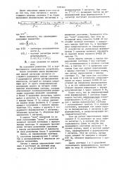 Устройство для контроля логических блоков (патент 1401462)