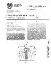 Ванна для нагрева жидкостей (патент 1690226)