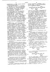 Способ получения полифениленов (патент 663697)