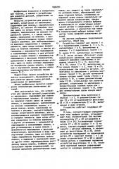 Устройство для разметки деталей,сопрягаемых со швеллерами (патент 1023191)