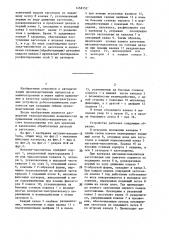 Магазин-накопитель (патент 1458152)