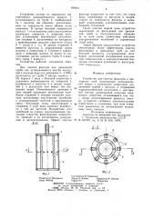 Устройство для очистки фильтров и дренажных труб (патент 859557)