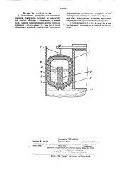 Уплотняющее устройство для плавающих покрытий резервуаров (патент 525596)
