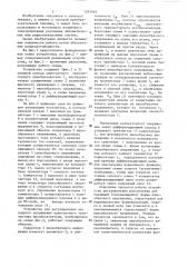 Устройство регулирования выходного напряжения однотактного транзисторного преобразователя (патент 1283905)