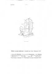 Катапультируемое сиденье (патент 73214)