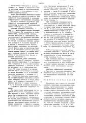 Устройство для защиты от перенапряжений (патент 1467638)