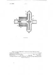 Массовый расходомер (патент 126280)