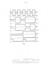 Синхронный делитель частоты следования импульсов на пять (патент 1309303)