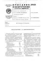 Патент ссср  391121 (патент 391121)