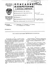 Способ получения гидроперекиси изопентана (патент 571484)
