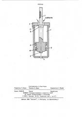 Форсунка (патент 1205938)