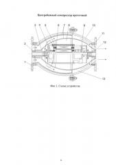 Центробежный компрессор проточный (патент 2607425)