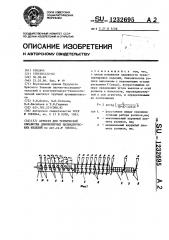 Агрегат для термической обработки длинномерных цилиндрических изделий (патент 1232695)