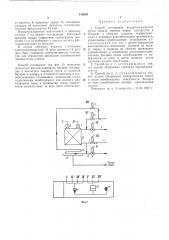 Патент ссср  418689 (патент 418689)