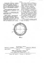 Способ очистки труб теплообменника (патент 1183824)