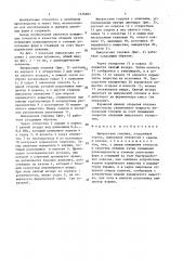 Импульсная головка (патент 1526885)