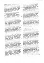Усилитель (патент 723756)
