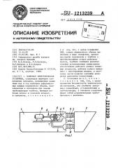 Волновая энергетическая установка (патент 1213239)