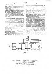 Устройство для позиционирования стопы деталей (патент 1147484)