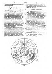 Фрикционная планетарная передача (патент 838192)